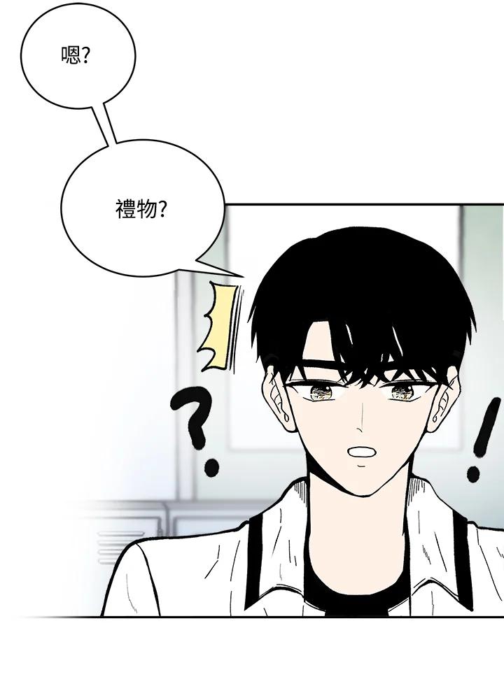 《假面情侣》第77话 第12页