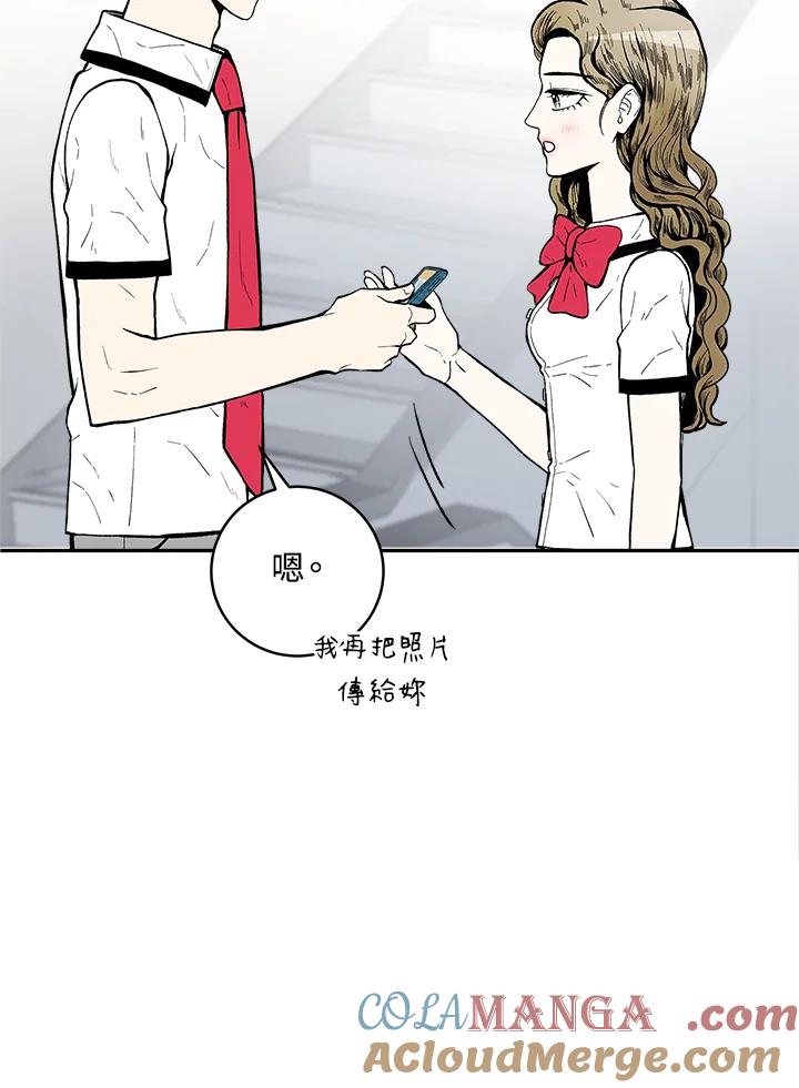 《假面情侣》第77话 第25页