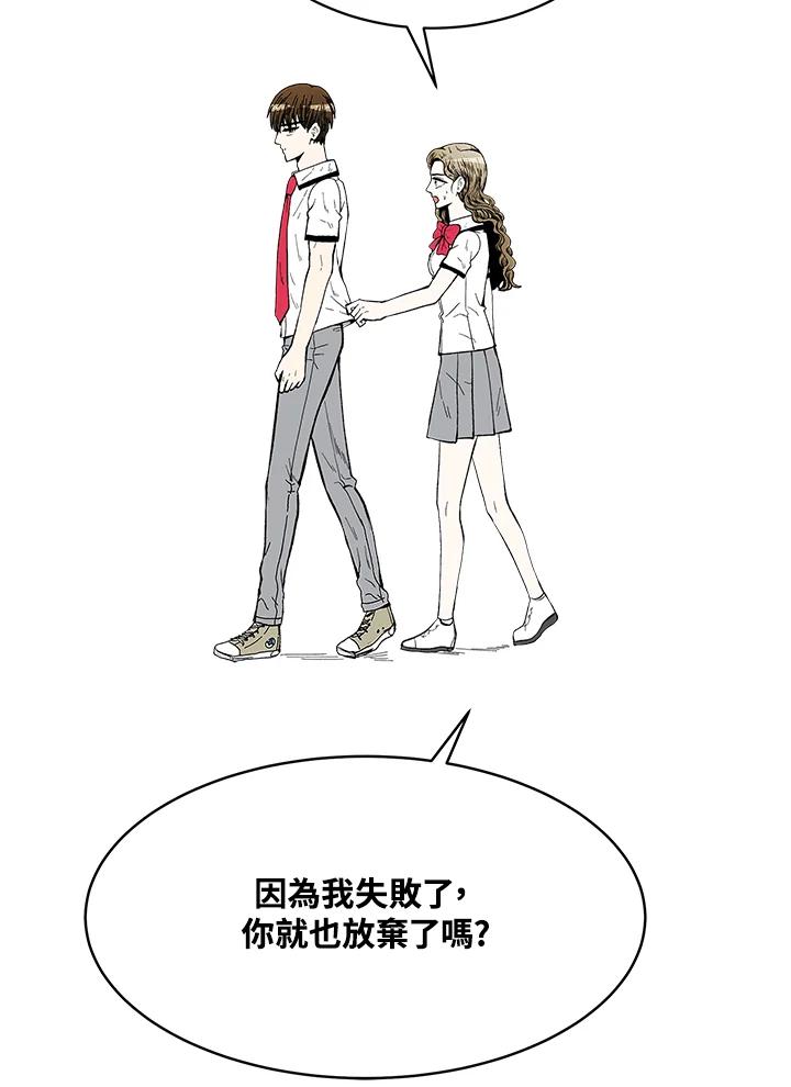 《假面情侣》第77话 第33页