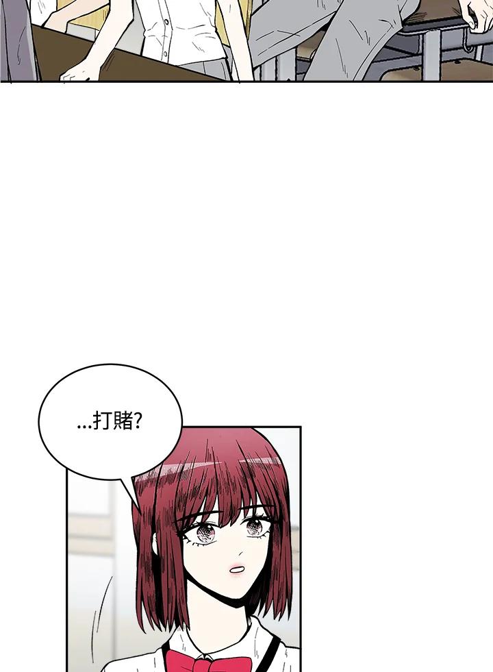 《假面情侣》第77话 第3页