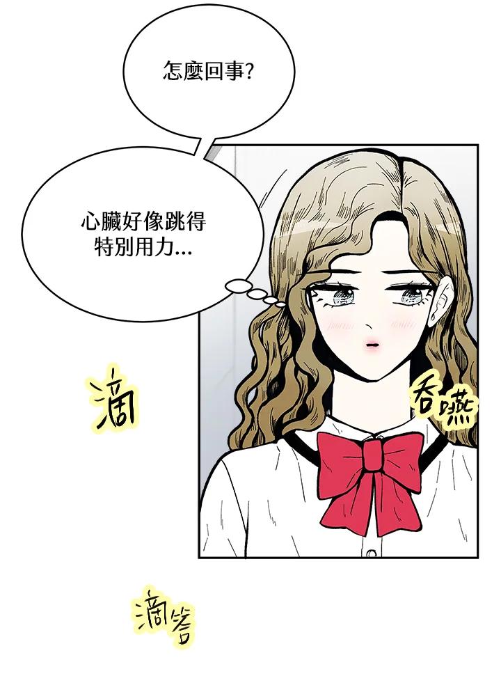 《假面情侣》第77话 第23页