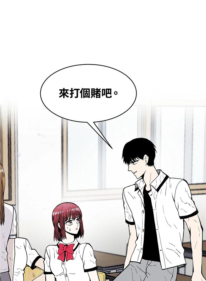 《假面情侣》第77话 第2页
