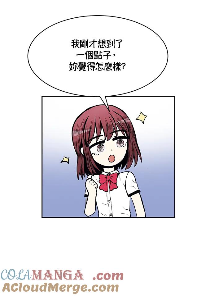 《假面情侣》第78话 第82页