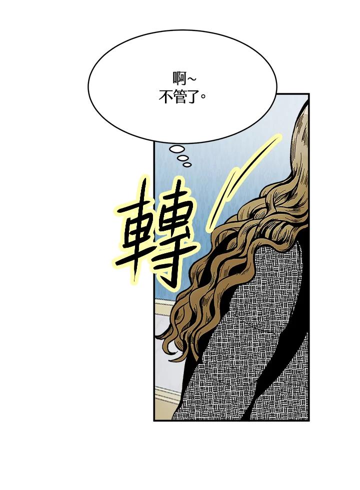 《假面情侣》第78话 第21页