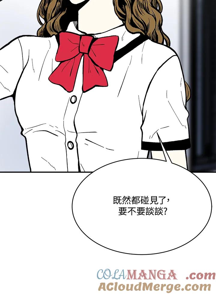 《假面情侣》第78话 第7页