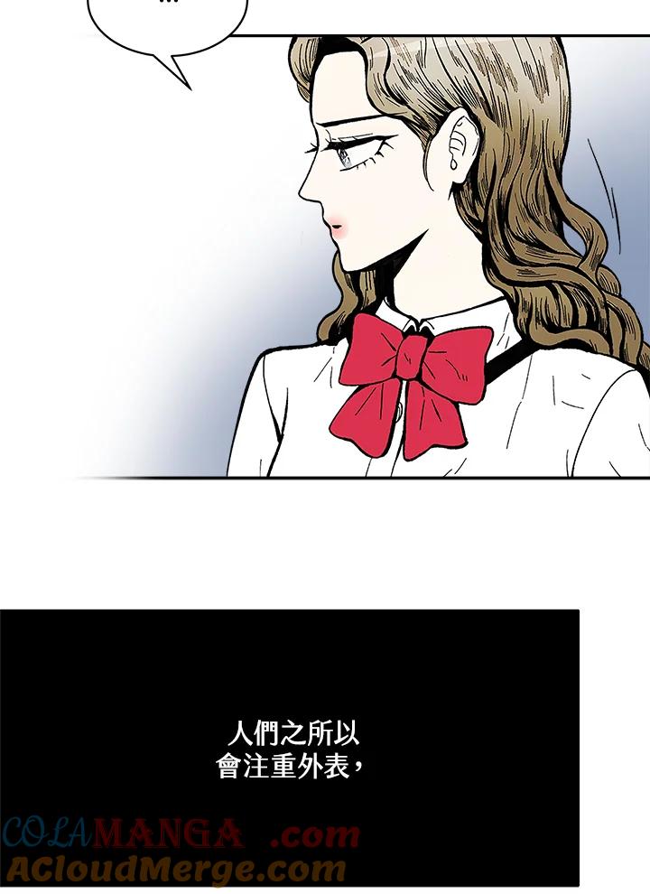 《假面情侣》第78话 第55页