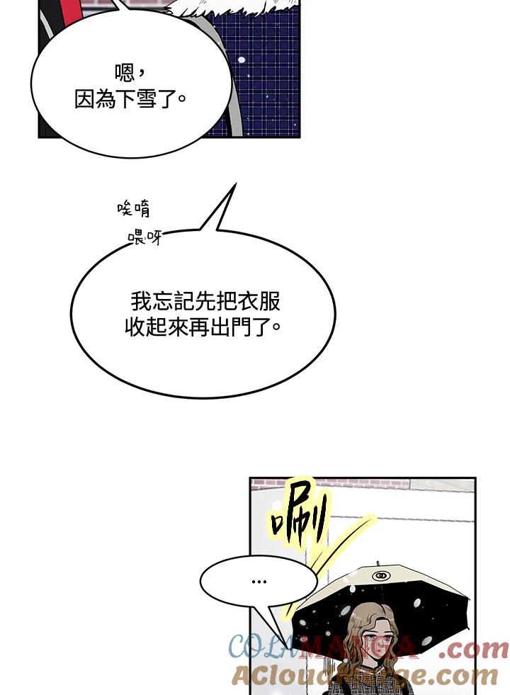 《假面情侣》第78话 第37页