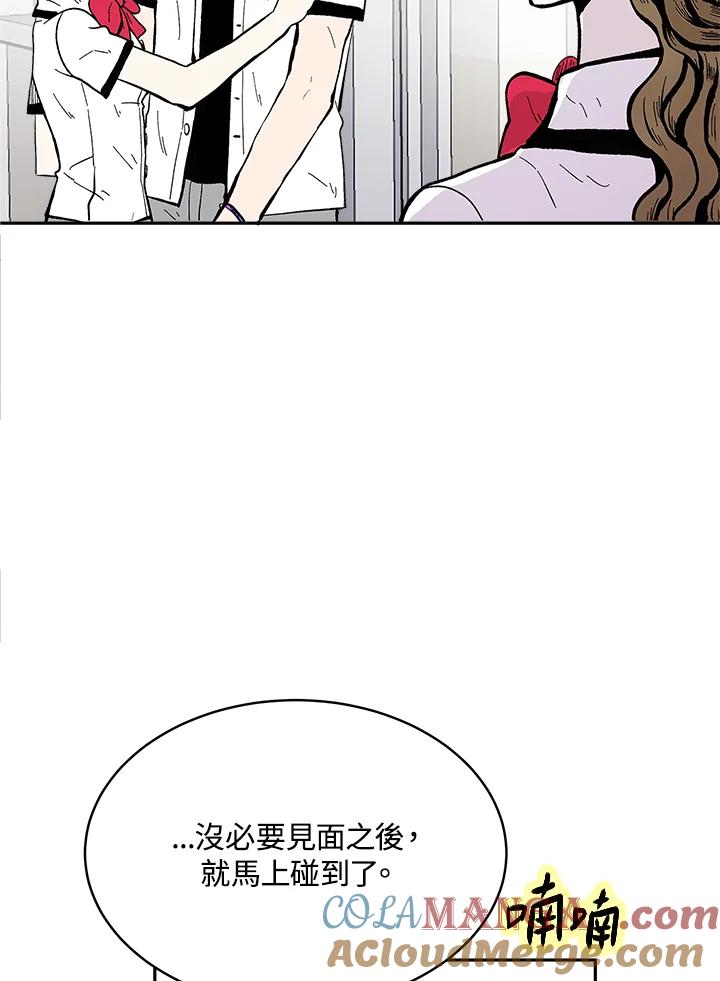 《假面情侣》第78话 第4页