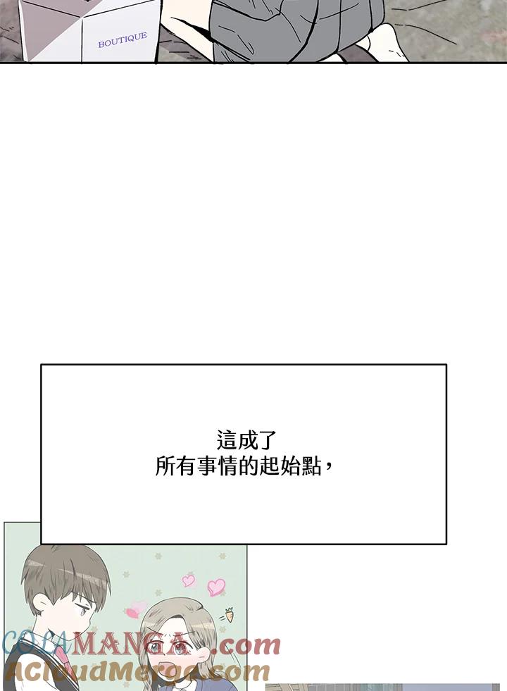 《假面情侣》第78话 第49页