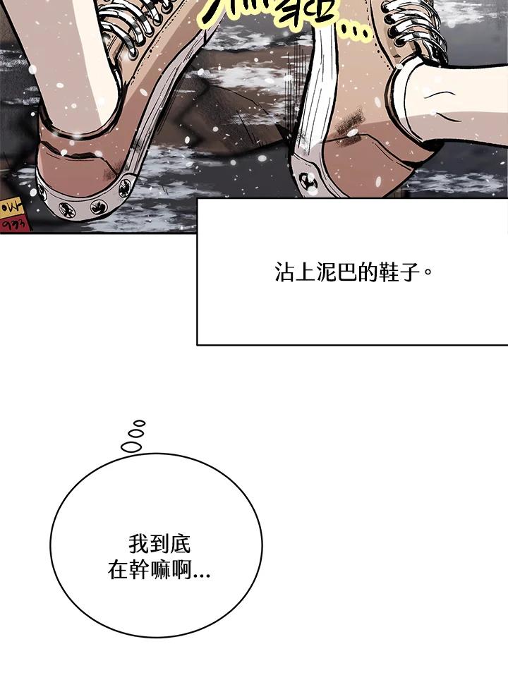 《假面情侣》第78话 第39页