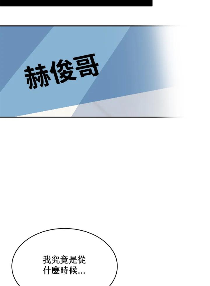 《假面情侣》第78话 第63页