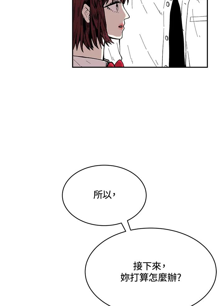 《假面情侣》第78话 第71页