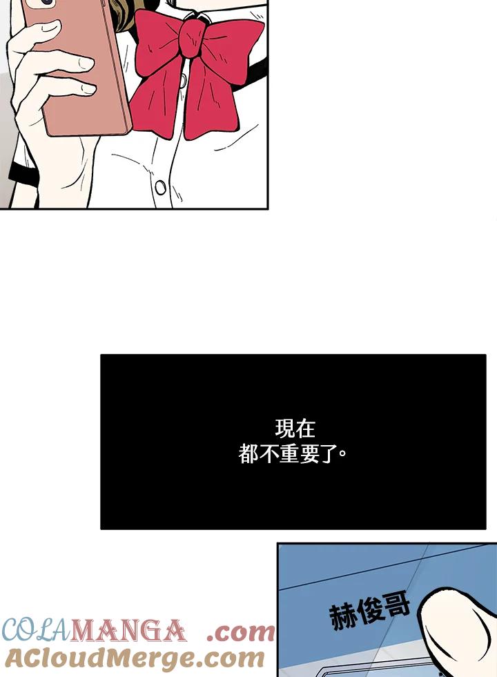 《假面情侣》第78话 第61页