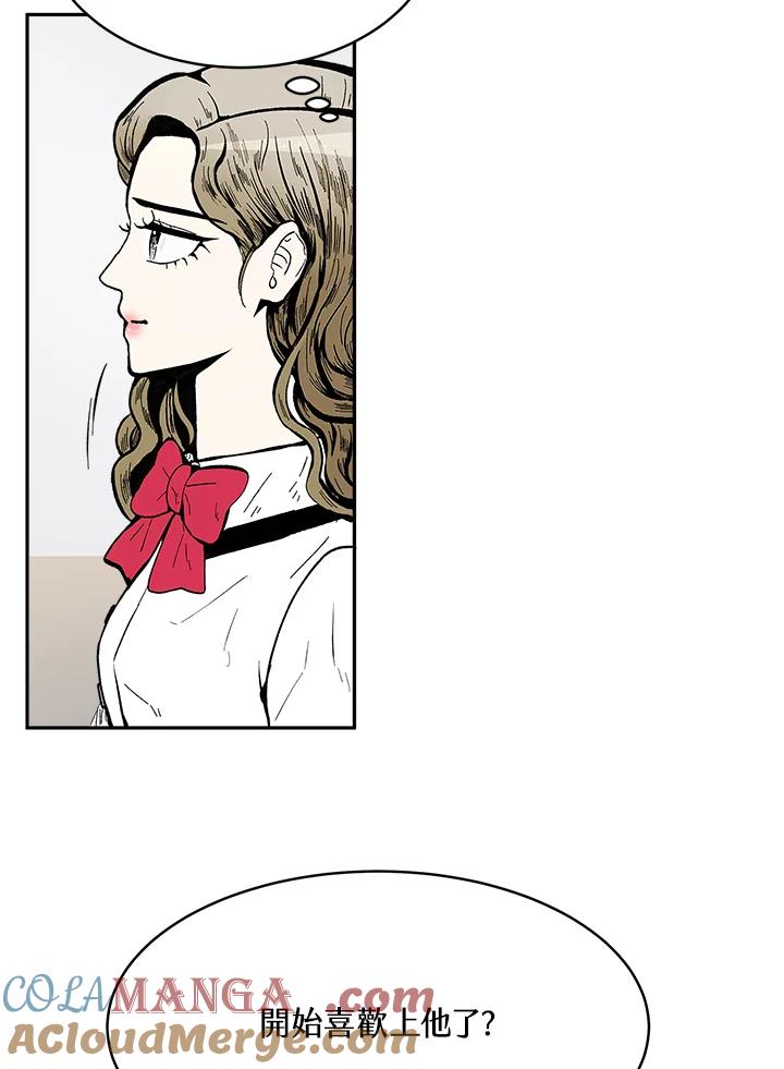 《假面情侣》第78话 第64页