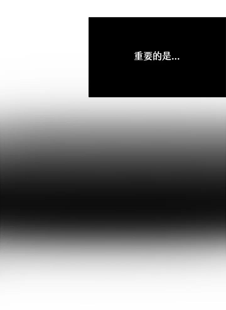 《假面情侣》第78话 第66页