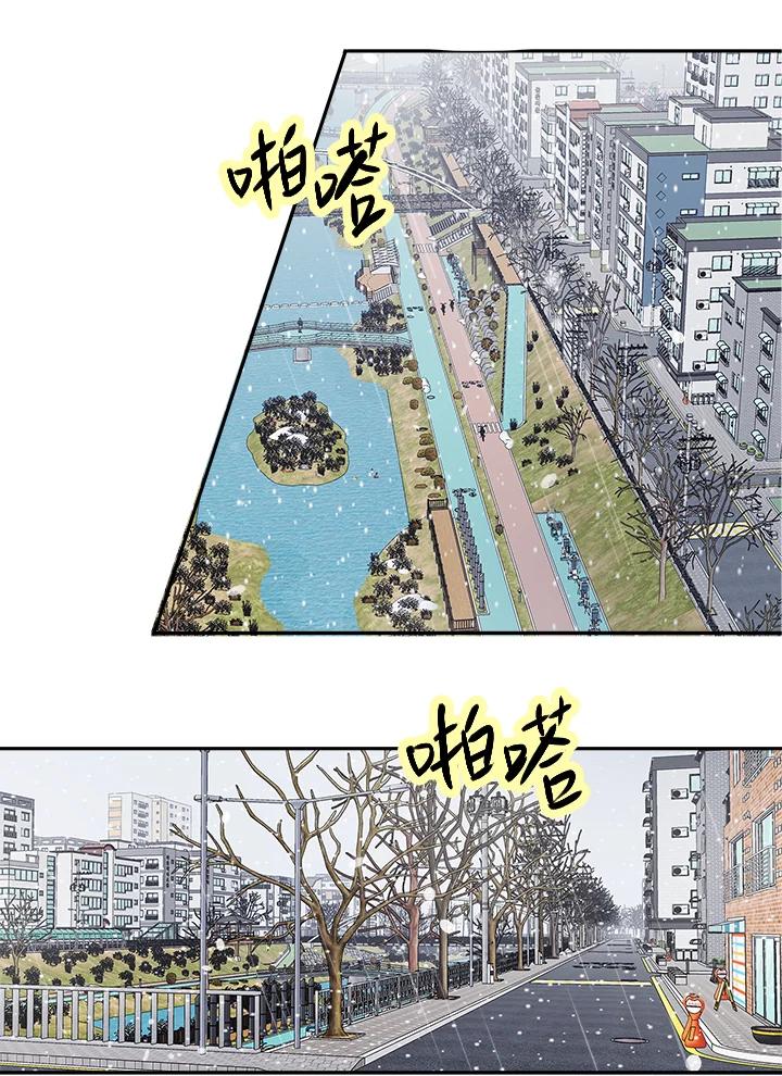 《假面情侣》第78话 第33页