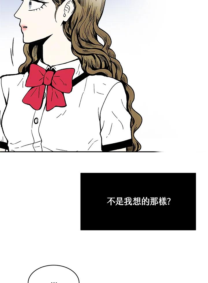 《假面情侣》第78话 第54页