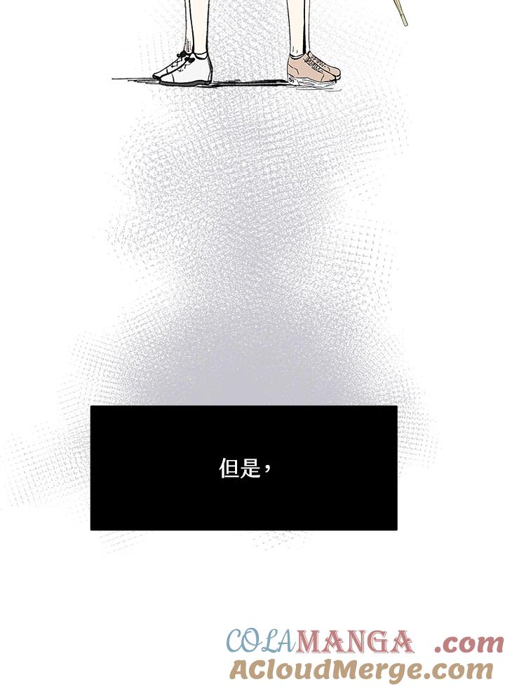 《假面情侣》第78话 第58页
