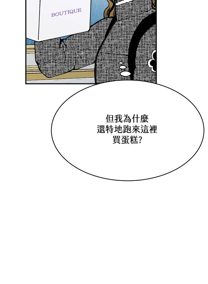《假面情侣》第78话 第20页