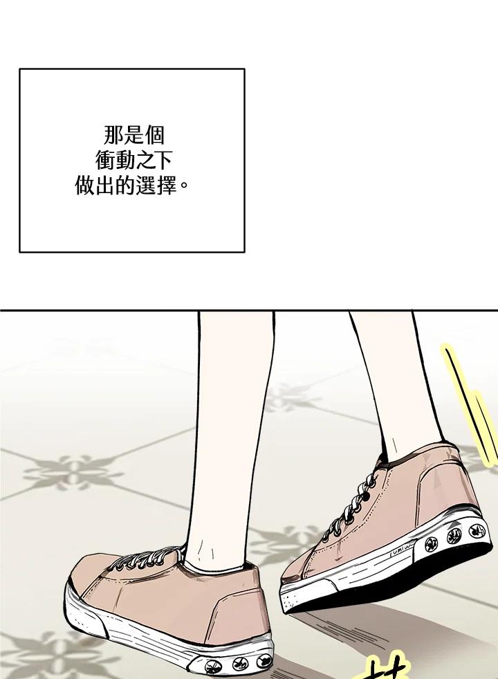 《假面情侣》第78话 第29页