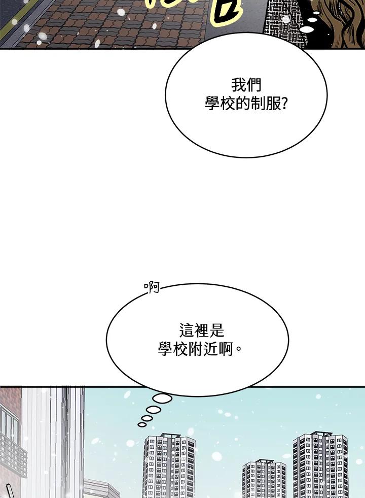 《假面情侣》第78话 第35页