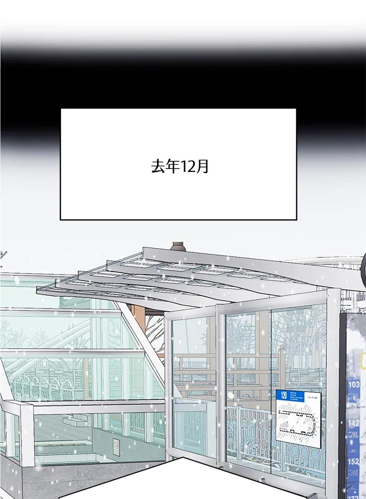 《假面情侣》第78话 第12页