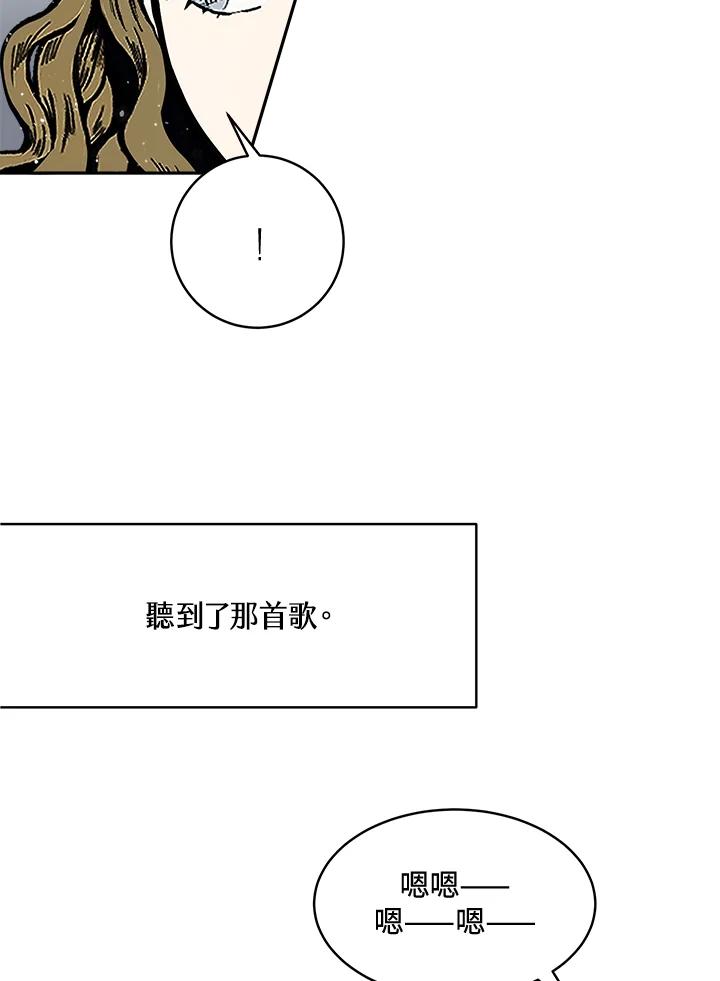 《假面情侣》第78话 第42页