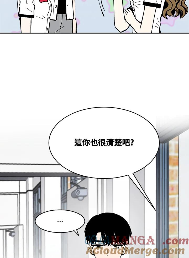 《假面情侣》第78话 第76页