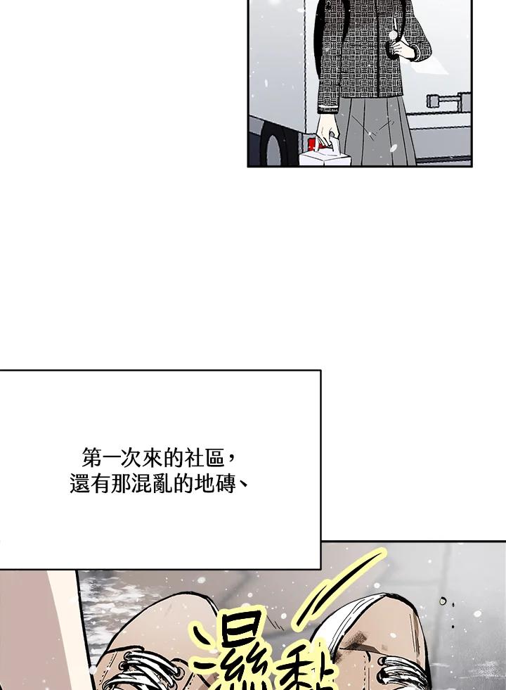 《假面情侣》第78话 第38页