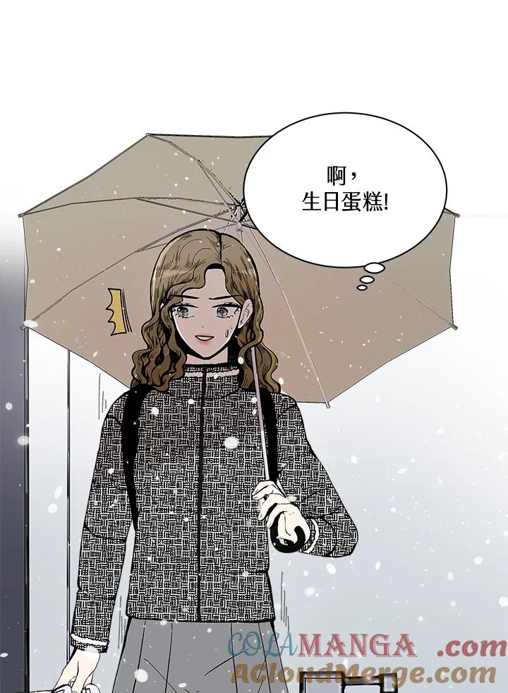 《假面情侣》第78话 第40页