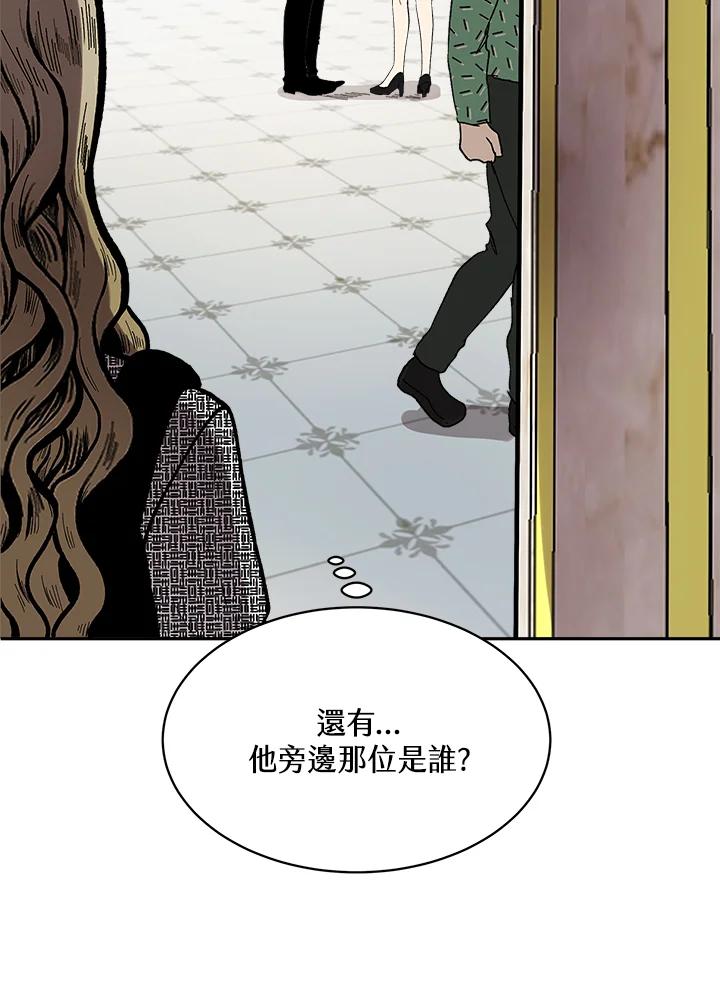 《假面情侣》第78话 第24页