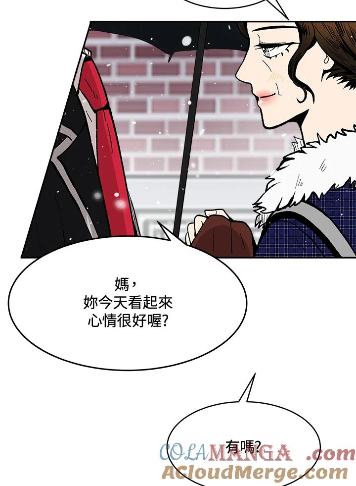 《假面情侣》第78话 第43页