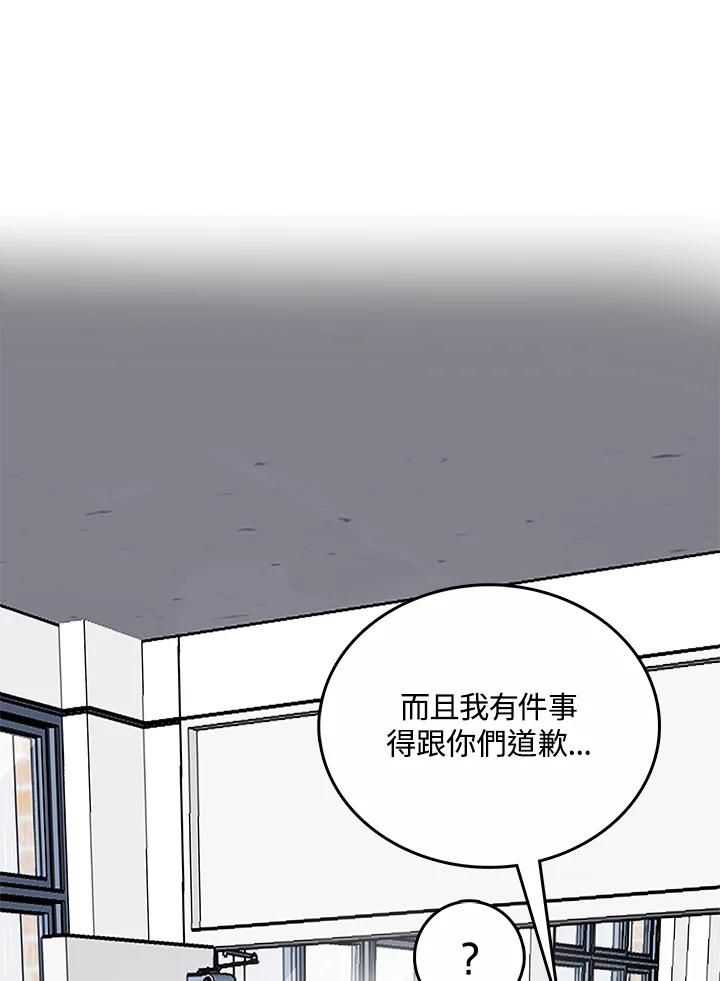 《假面情侣》第78话 第8页