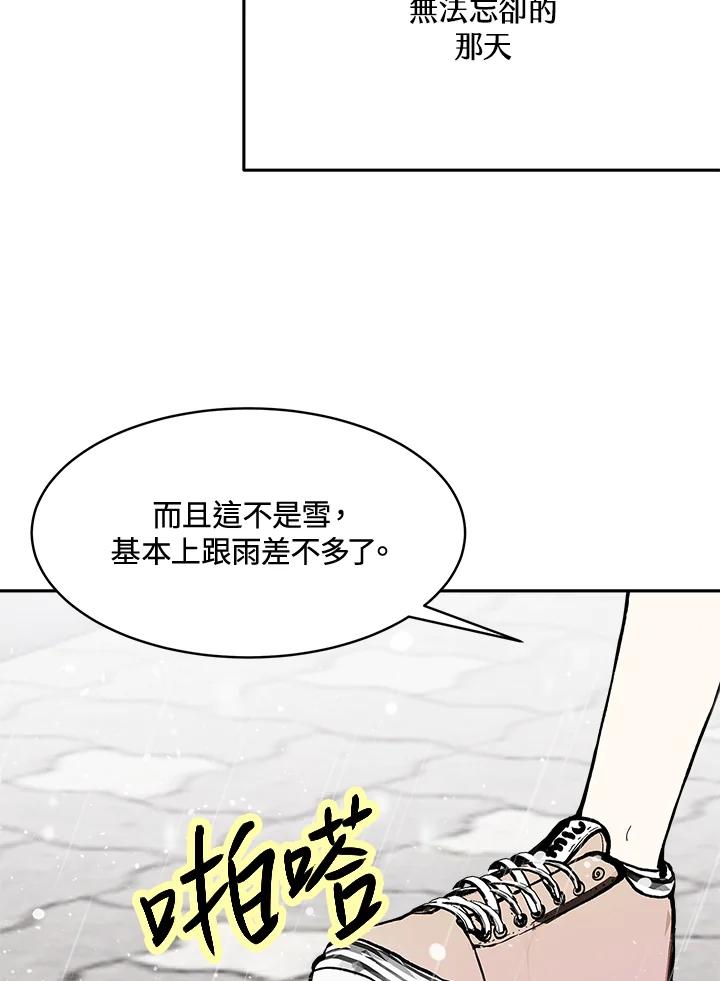 《假面情侣》第78话 第15页