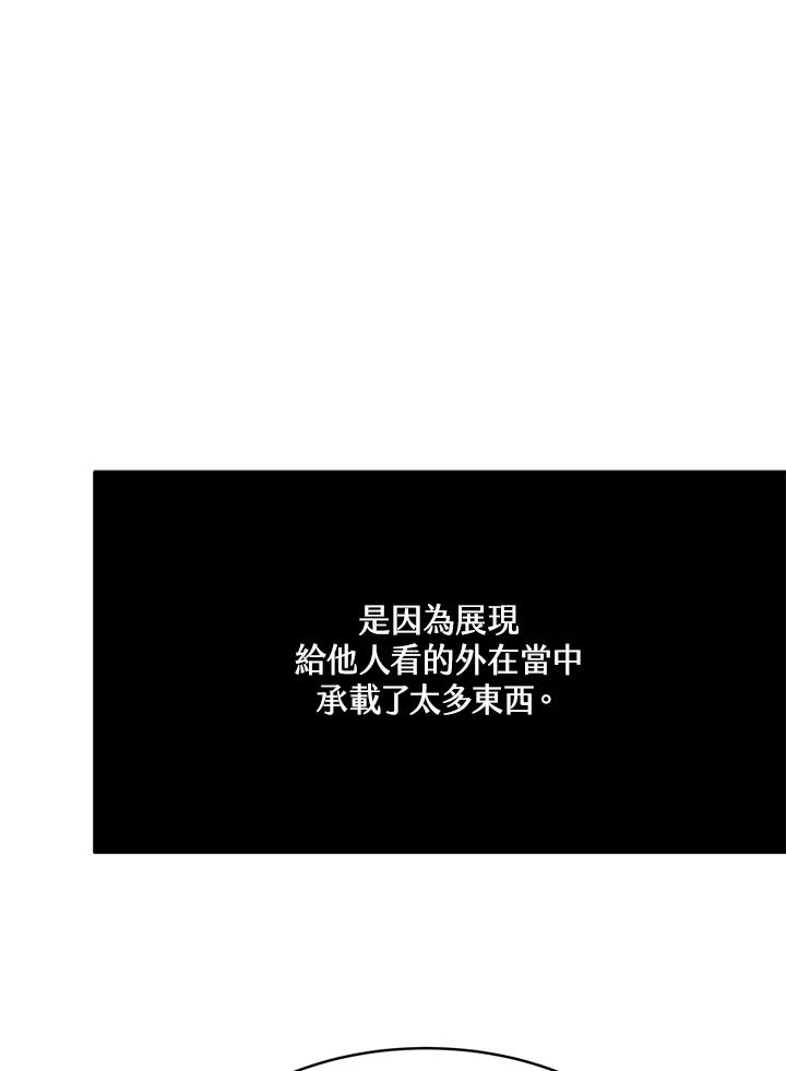 《假面情侣》第78话 第56页