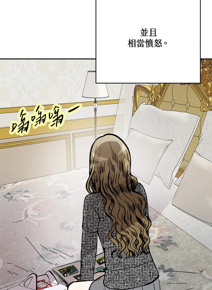 《假面情侣》第78话 第48页