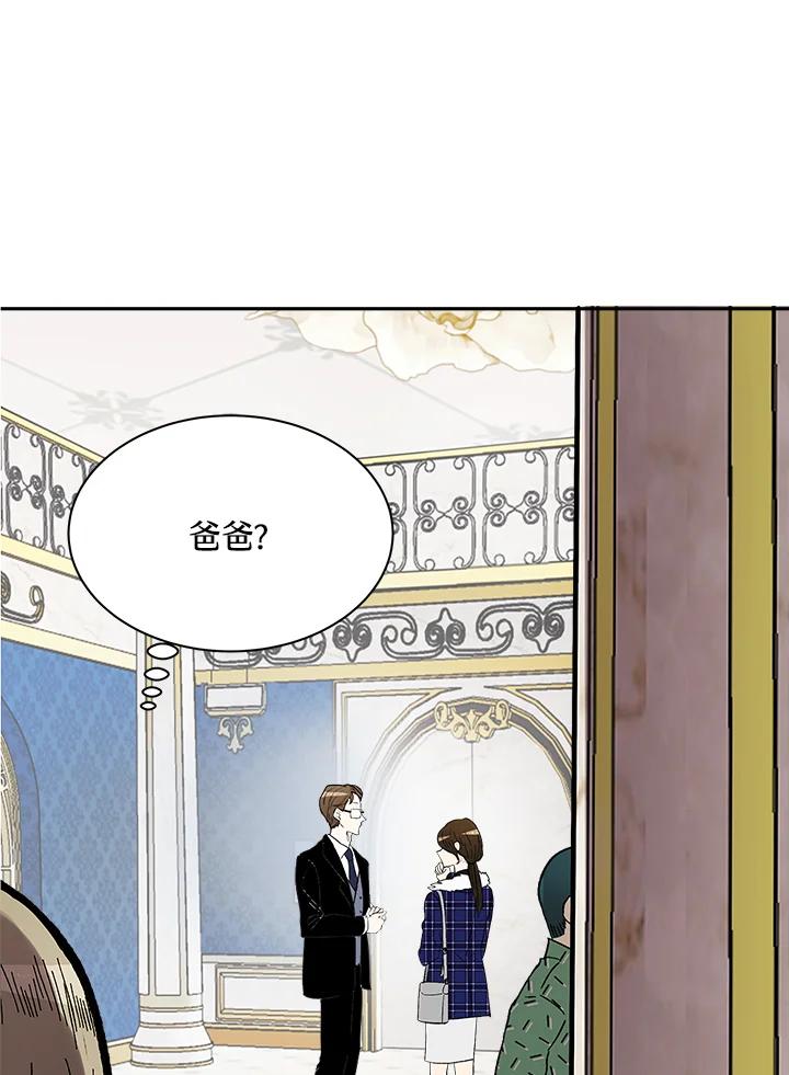 《假面情侣》第78话 第23页