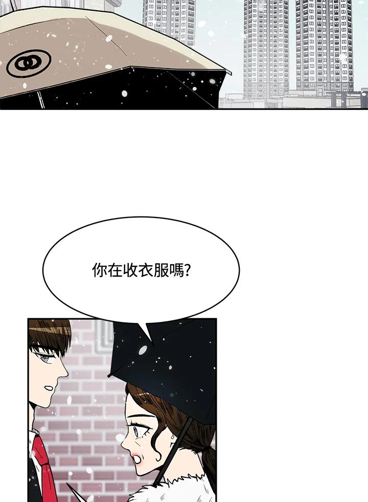 《假面情侣》第78话 第36页