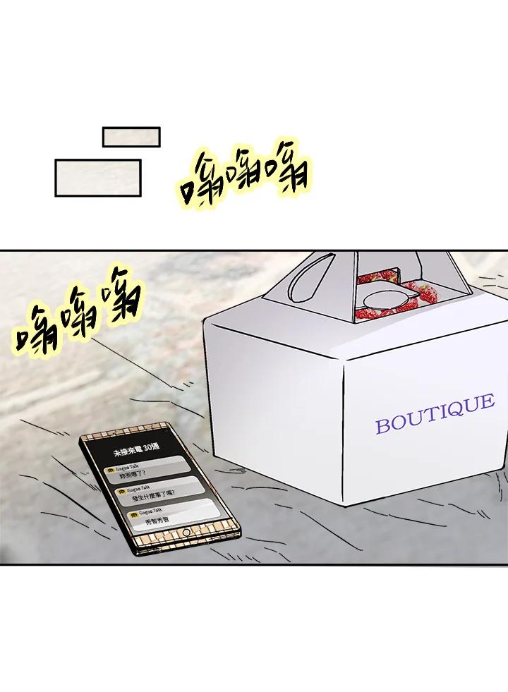 《假面情侣》第78话 第45页