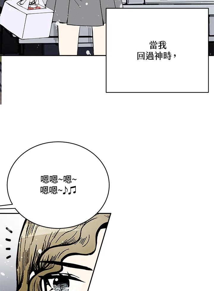 《假面情侣》第78话 第41页