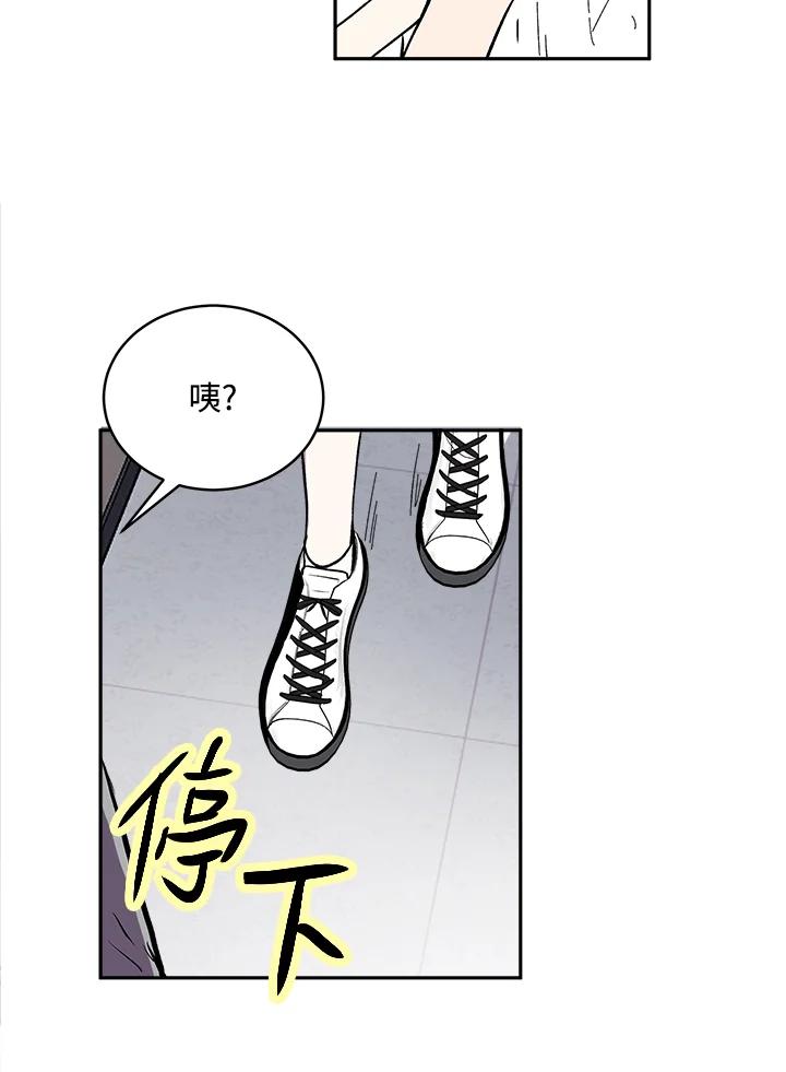 《假面情侣》第78话 第2页