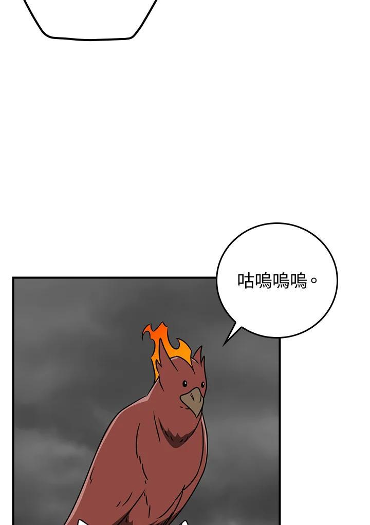 《大魔导士直播中》第87话 第138页
