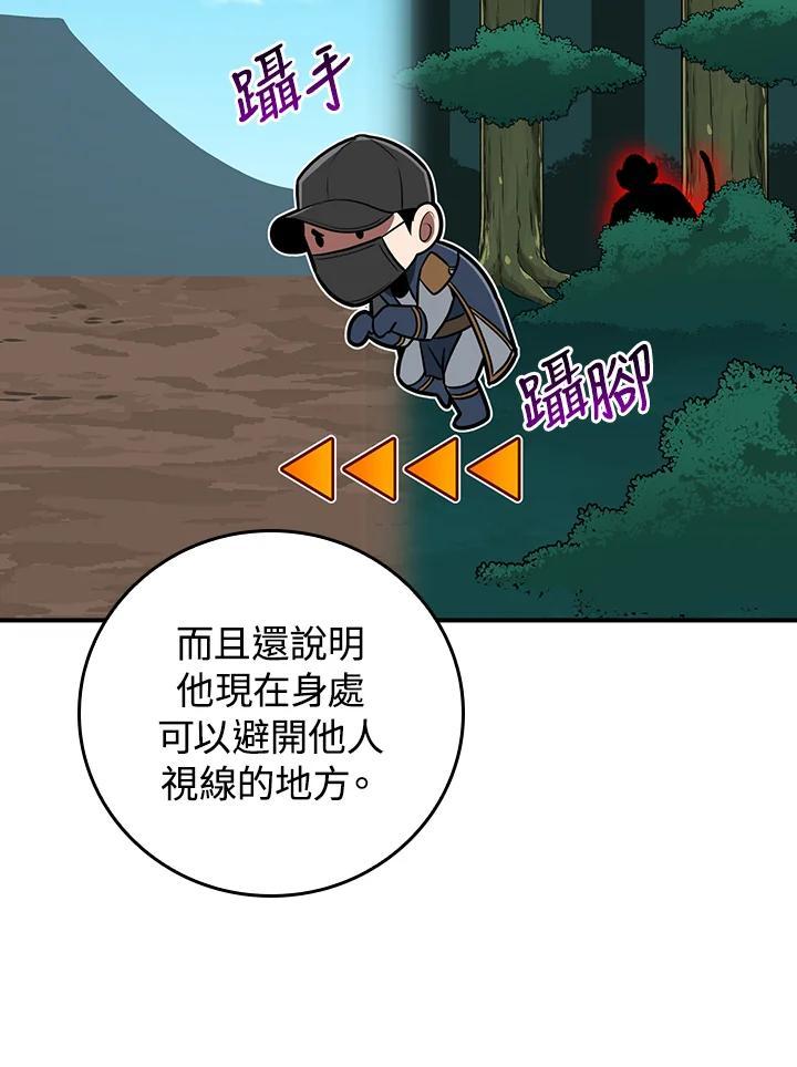 《大魔导士直播中》第88话 第32页