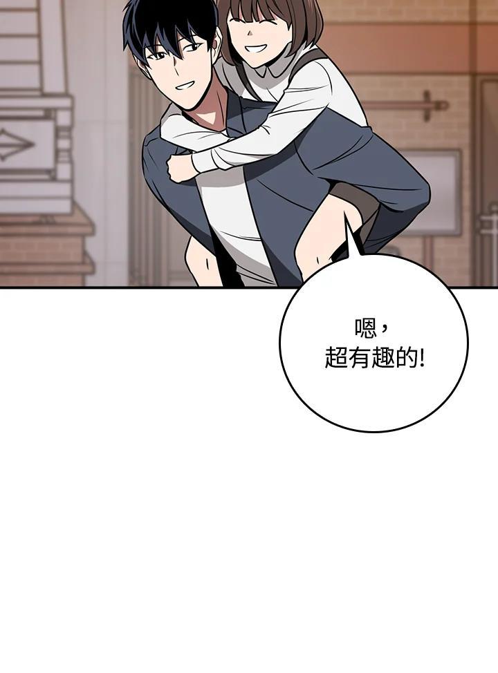 《大魔导士直播中》第88话 第114页