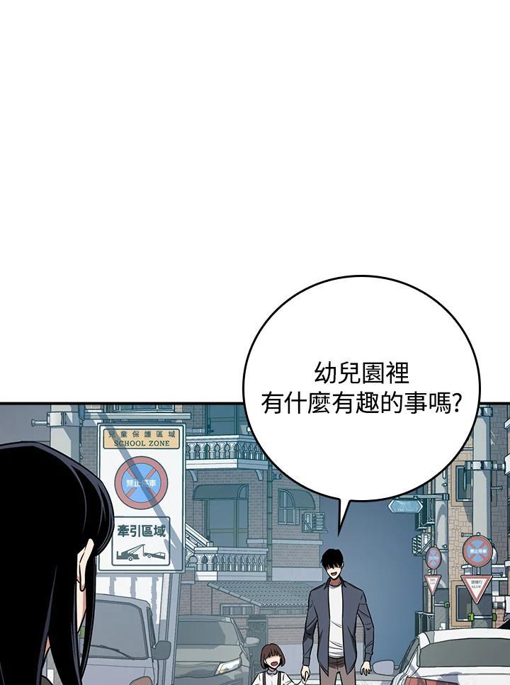 《大魔导士直播中》第88话 第90页
