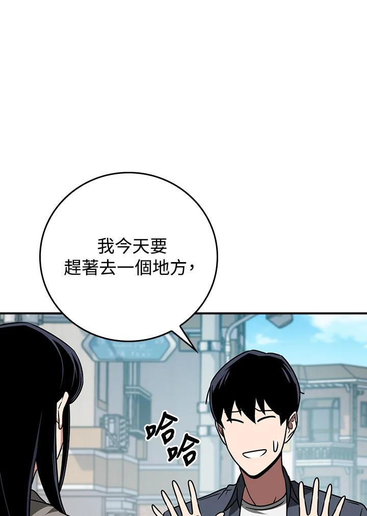 《大魔导士直播中》第88话 第100页