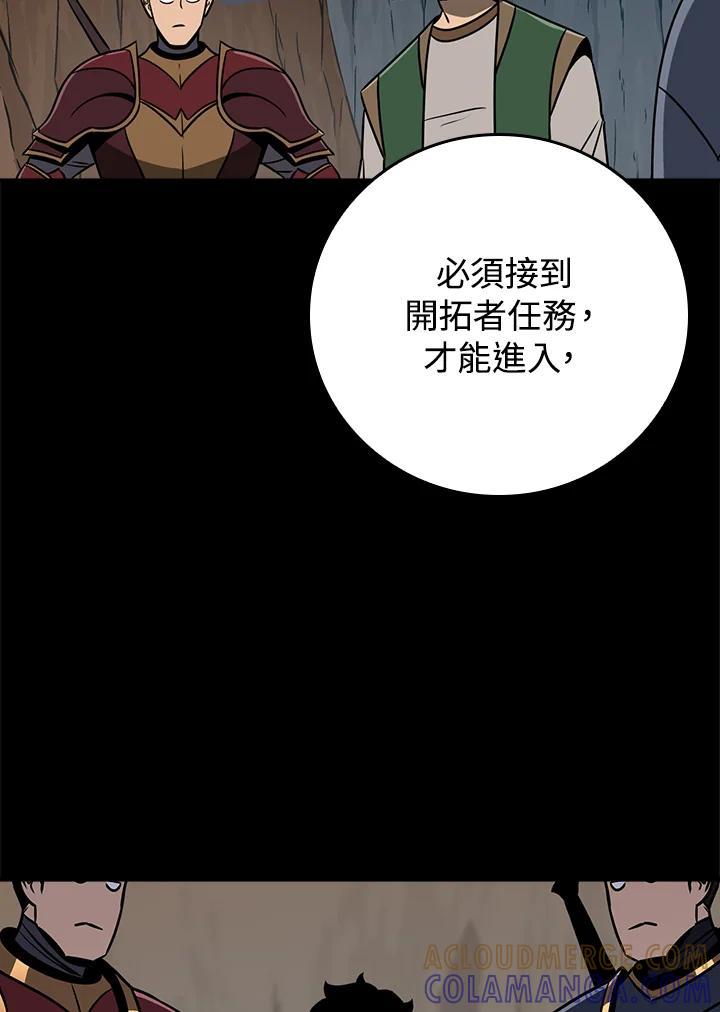 《大魔导士直播中》第88话 第29页