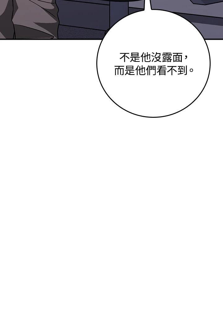 《大魔导士直播中》第88话 第10页