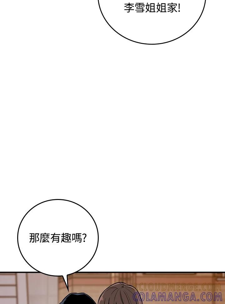 《大魔导士直播中》第88话 第113页