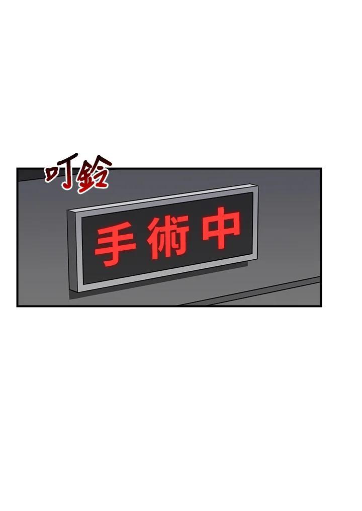 《大魔导士直播中》第88话 第84页